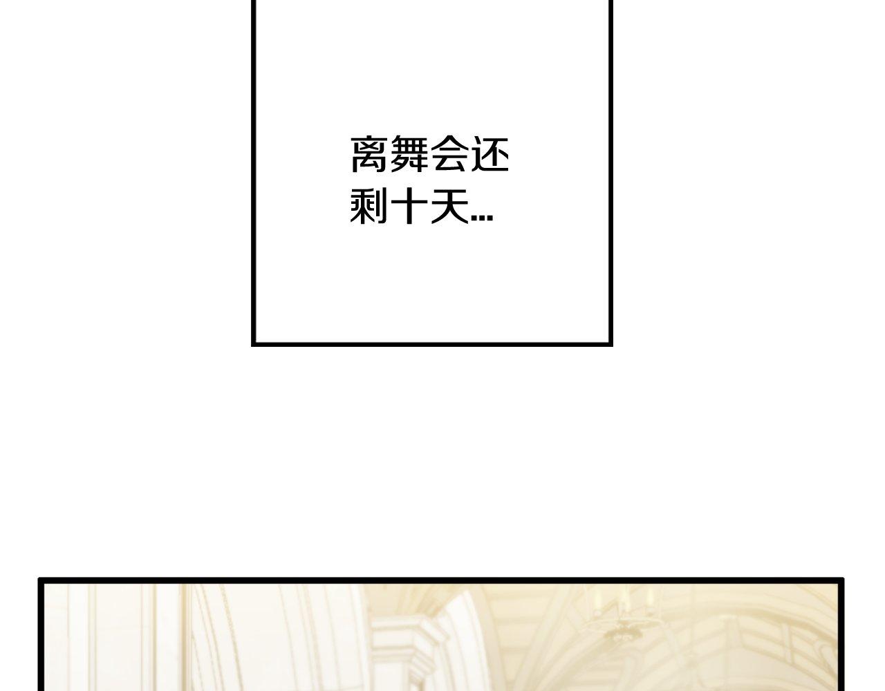 第9话 赶制礼服(1/4)-第9话