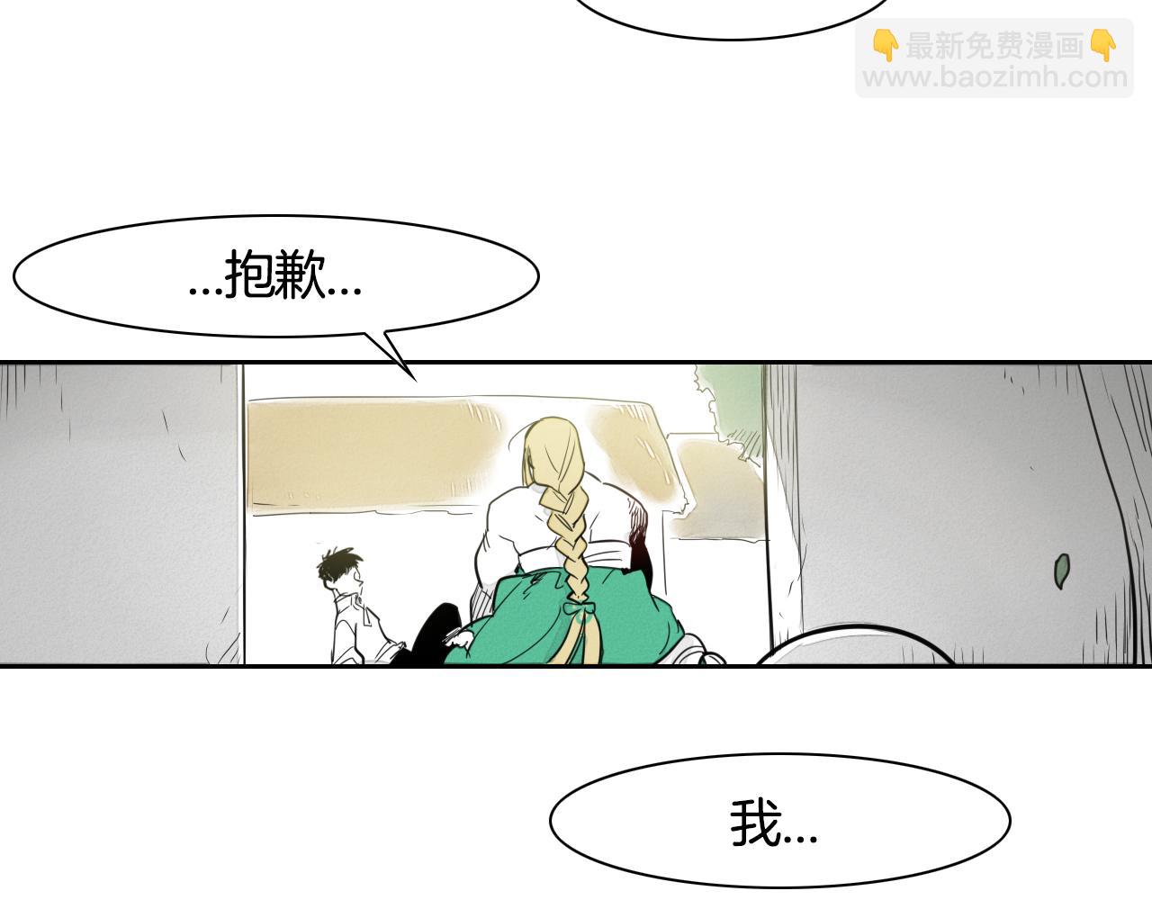 泛泛之輩 - 第11話 最帥氣的女人(2/3) - 6