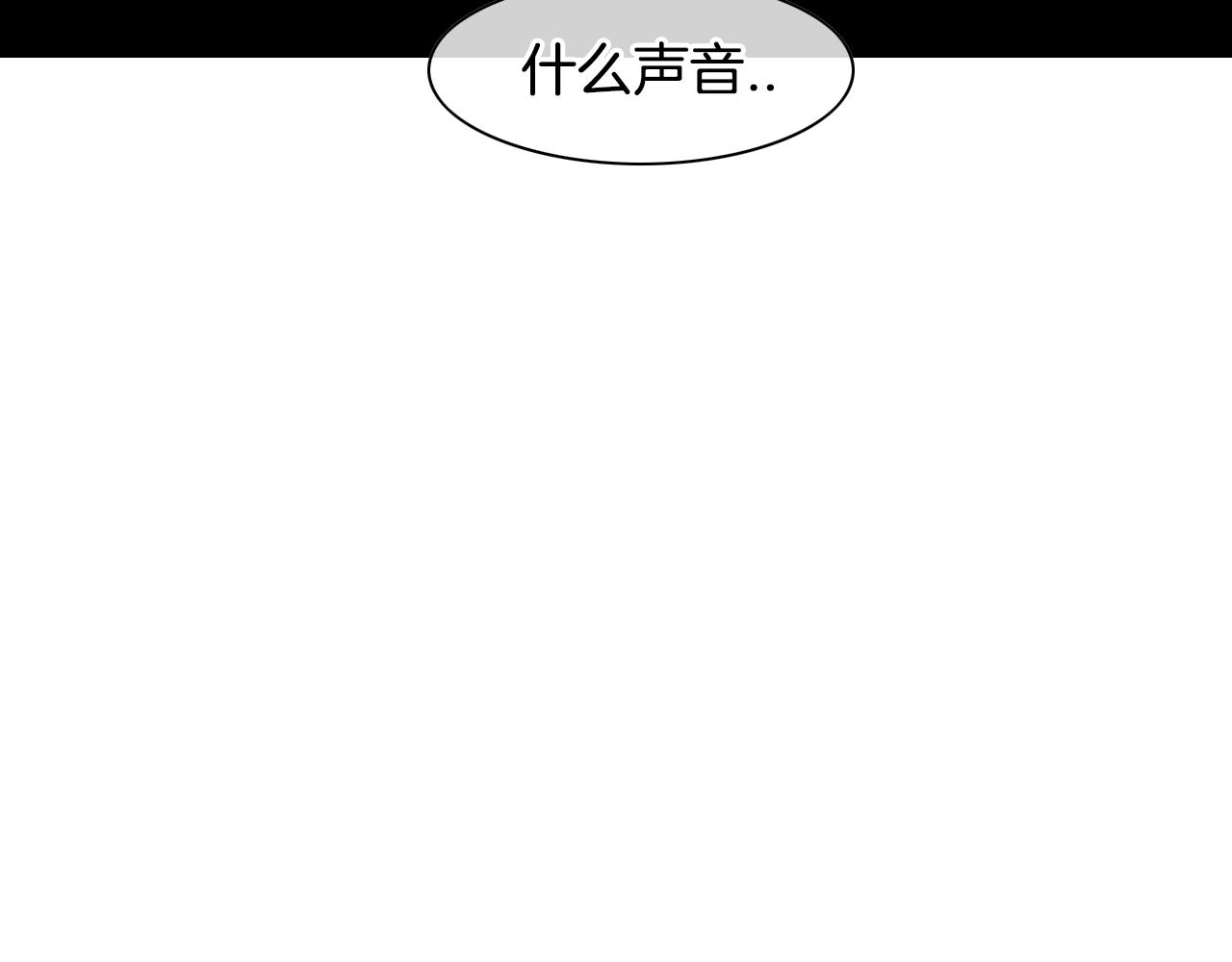 泛泛之輩 - 第103話 黑暗中的毒箭！(2/3) - 8