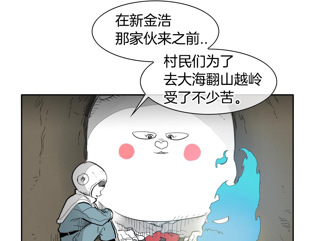 泛泛之辈 - 第103话 黑暗中的毒箭！(2/3) - 1