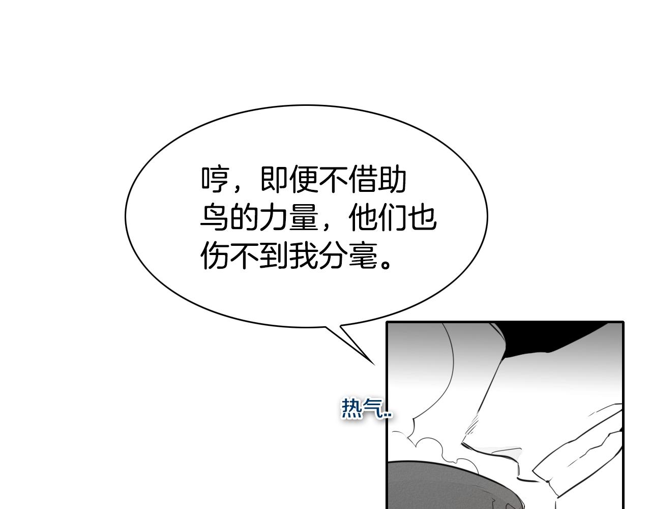 第105话 新技能！衣锦还乡！25