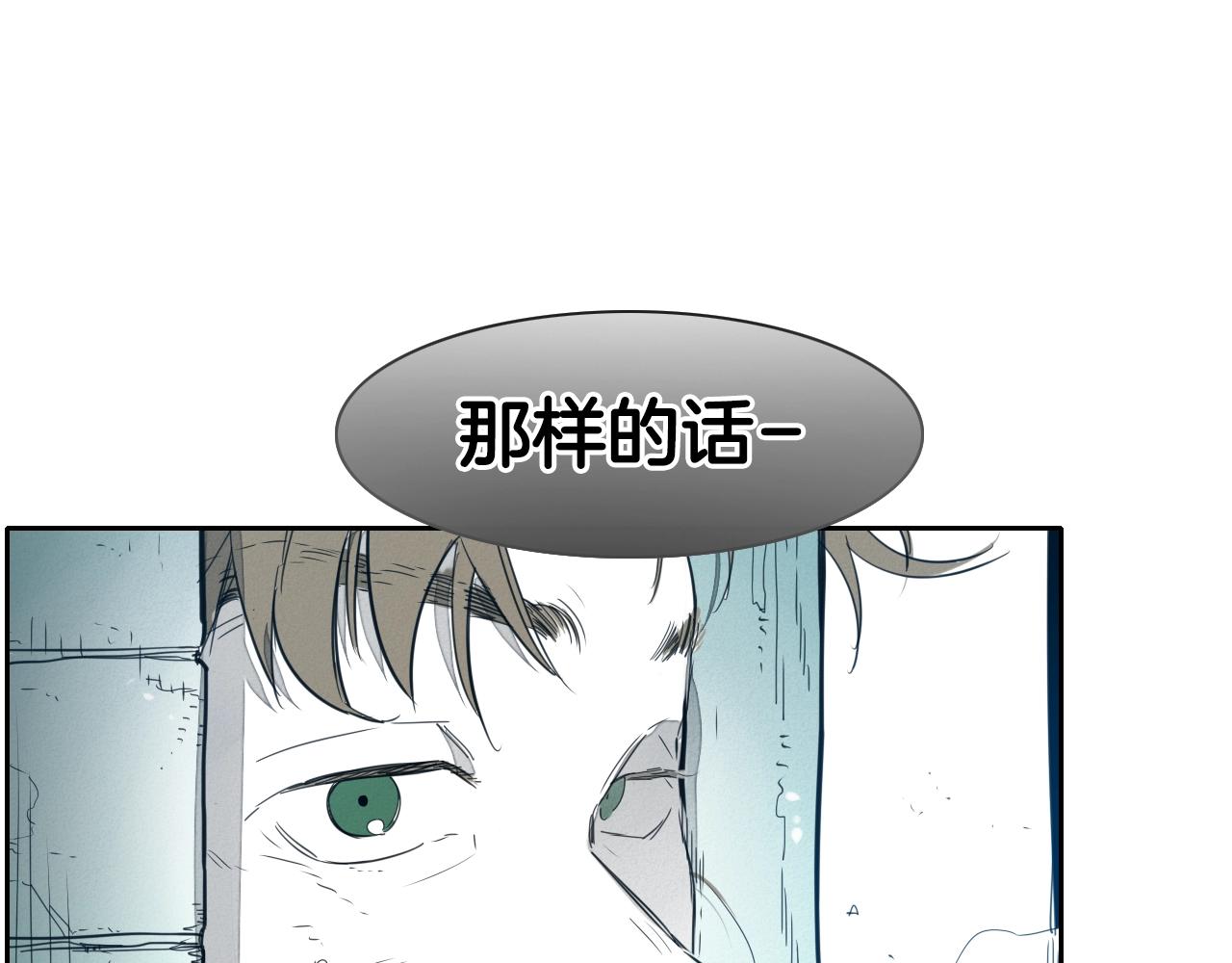 泛泛之辈 - 第105话 新技能！衣锦还乡！(1/3) - 8