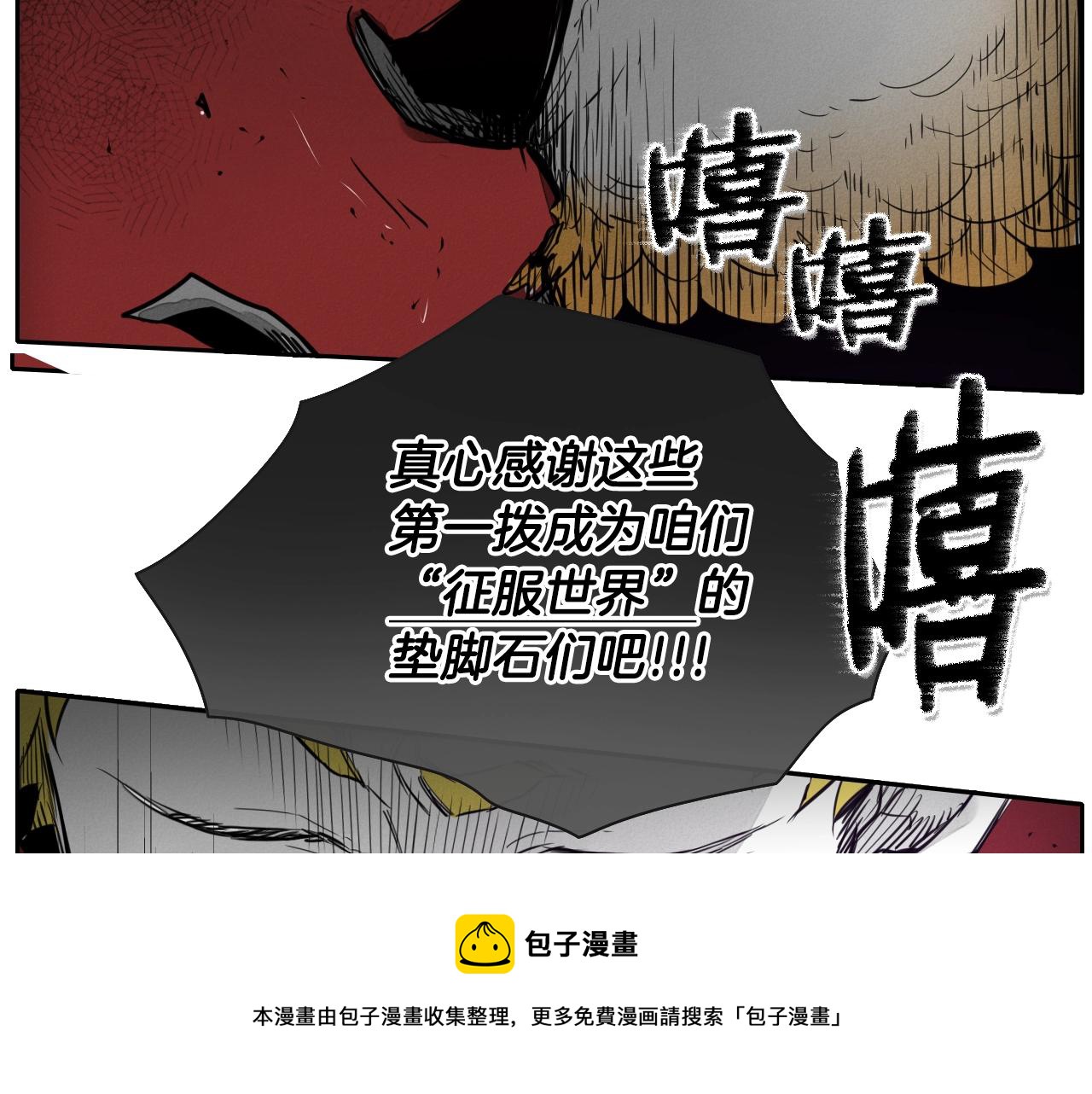 泛泛之辈 - 第105话 新技能！衣锦还乡！(2/3) - 5