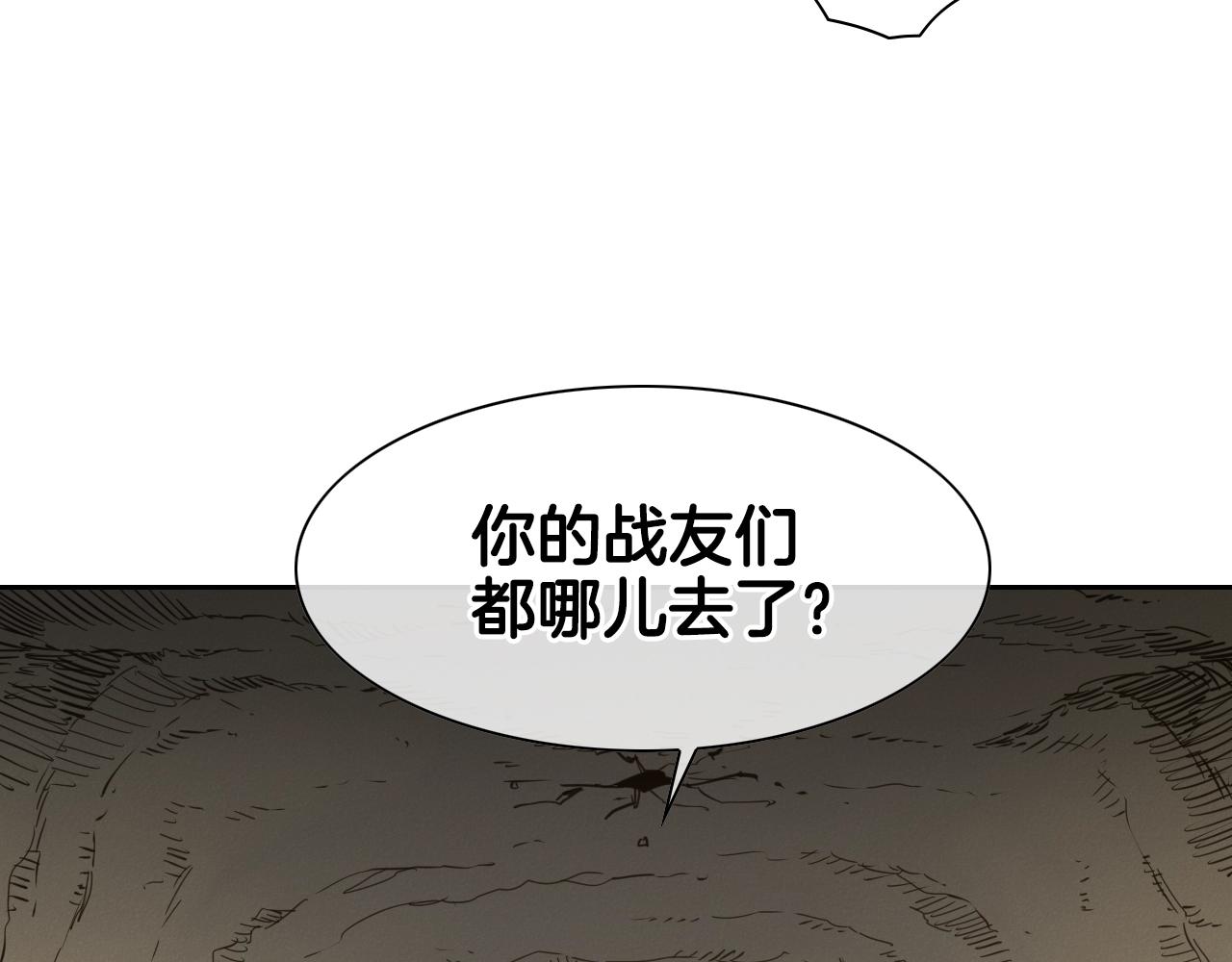 泛泛之輩 - 第105話 新技能！衣錦還鄉！(1/3) - 1