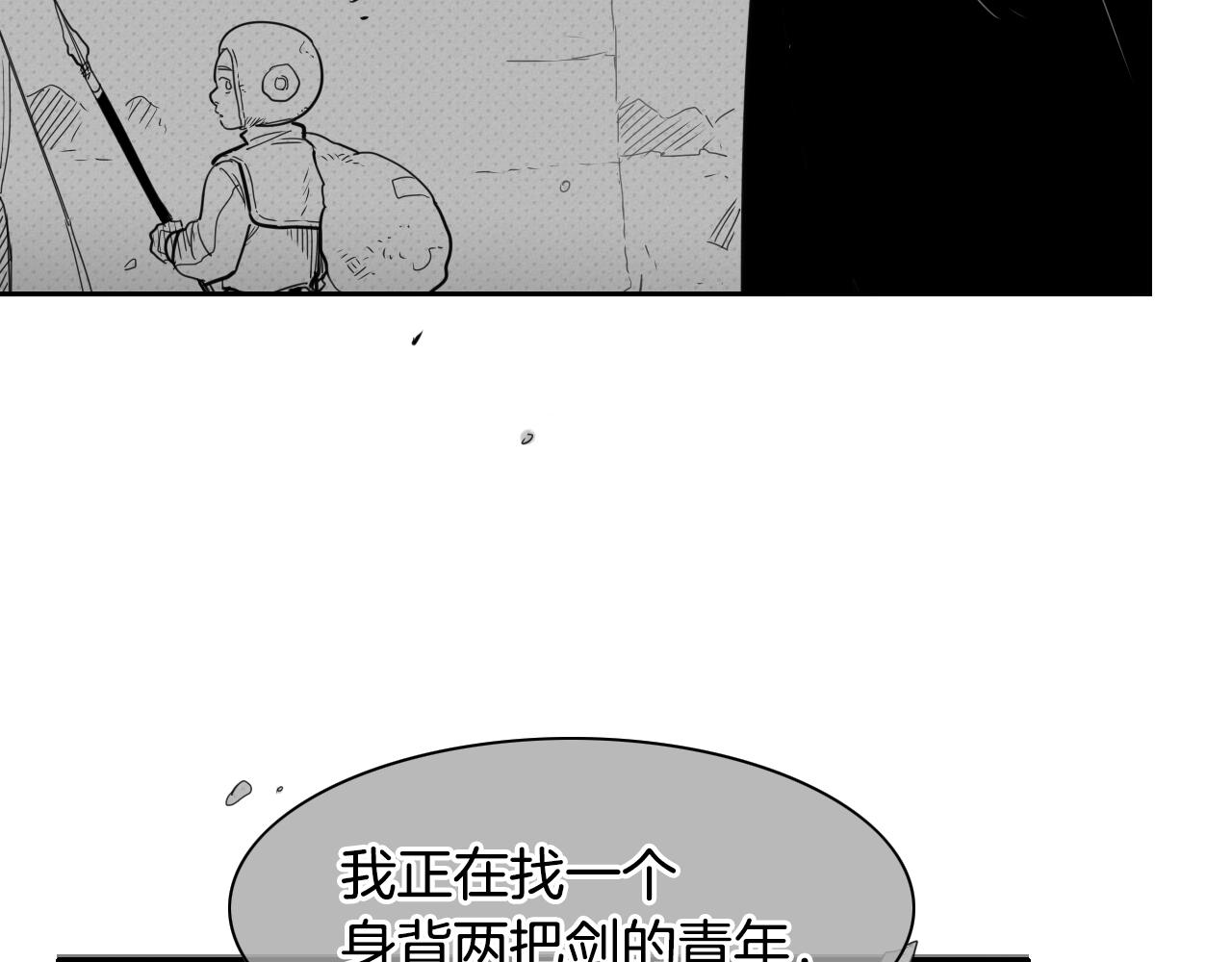 泛泛之輩 - 第109話 黃金的氣息(1/3) - 5