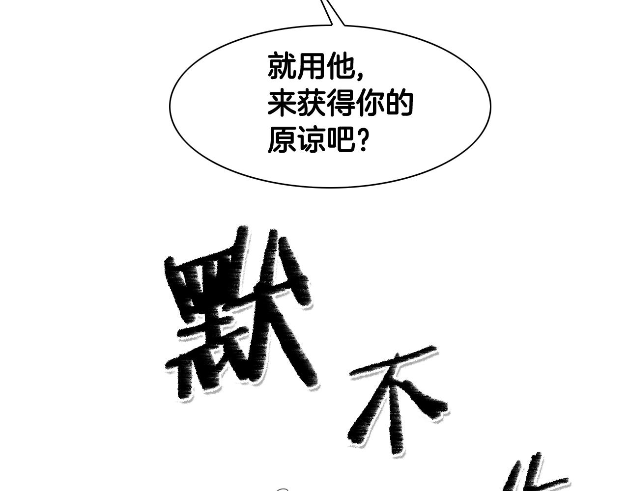 泛泛之輩 - 第125話 和藹可親的談話(1/3) - 6