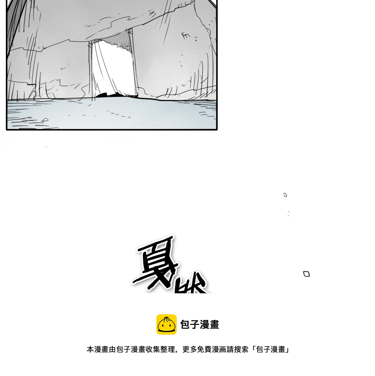 泛泛之辈 - 第135话 良药苦口啊，李公子(1/4) - 5