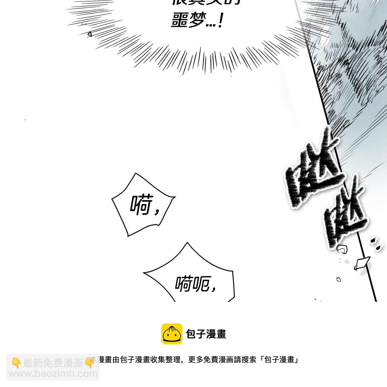 泛泛之輩 - 第135話 良藥苦口啊，李公子(1/4) - 1