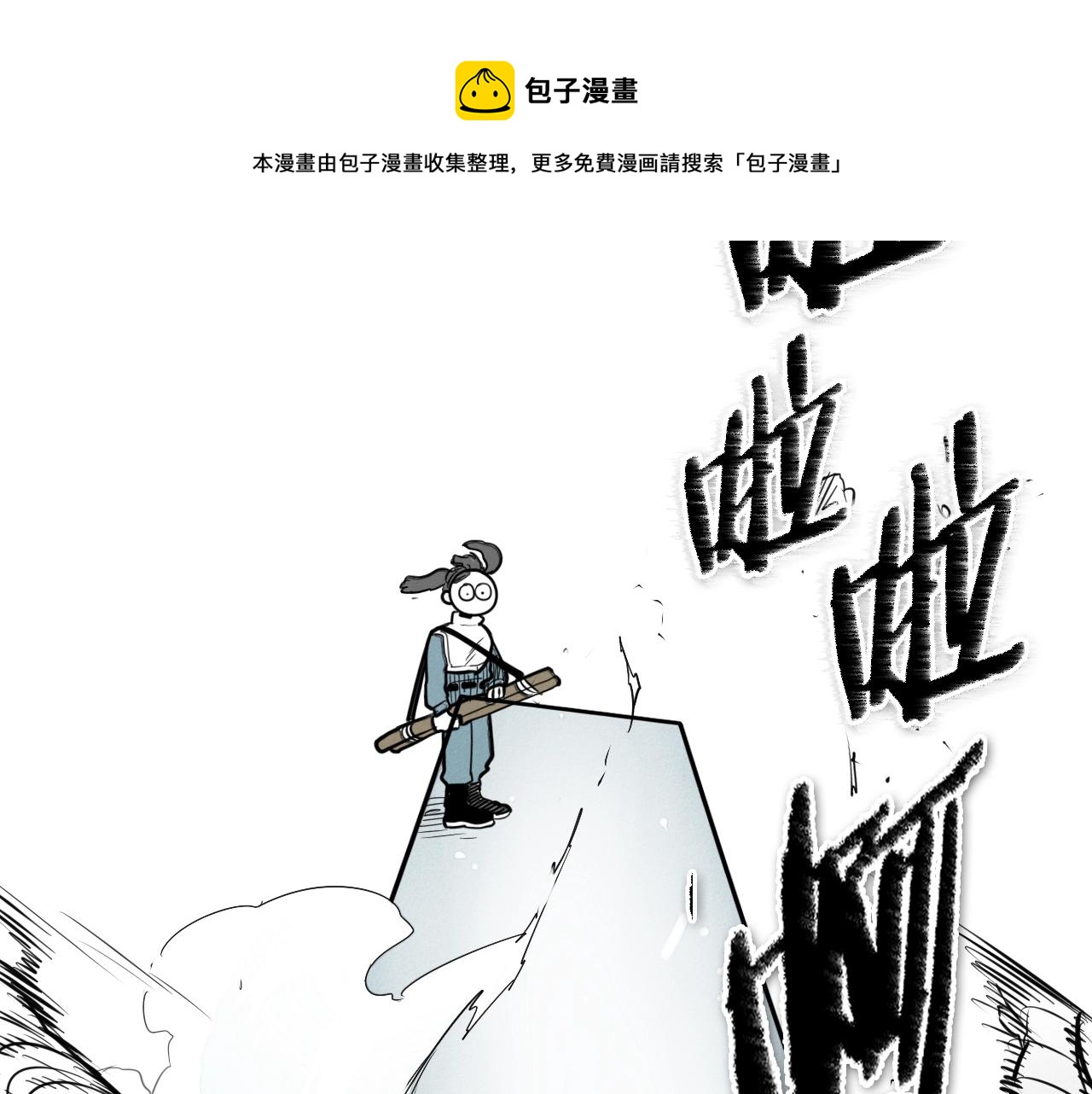 泛泛之辈 - 第135话 良药苦口啊，李公子(2/4) - 5