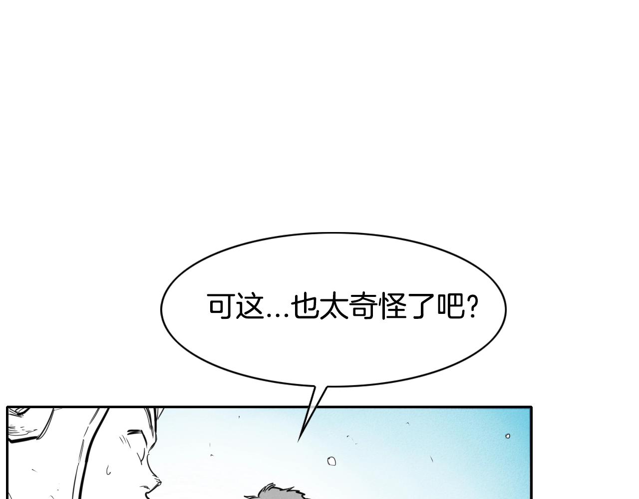 泛泛之辈 - 第137话 温馨的场面(1/3) - 4