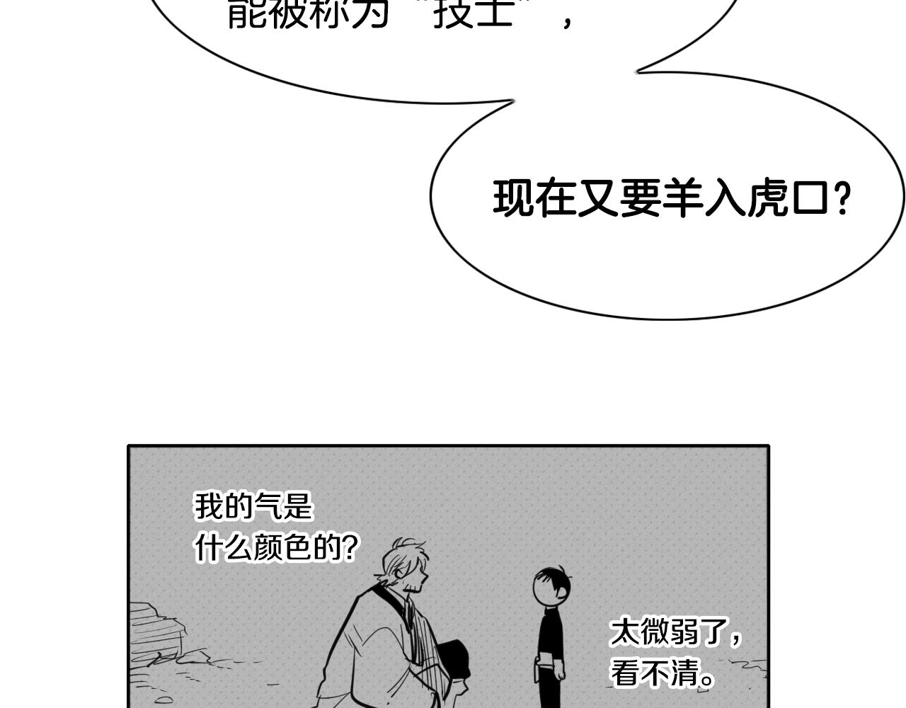 第141话 打败青四方！21