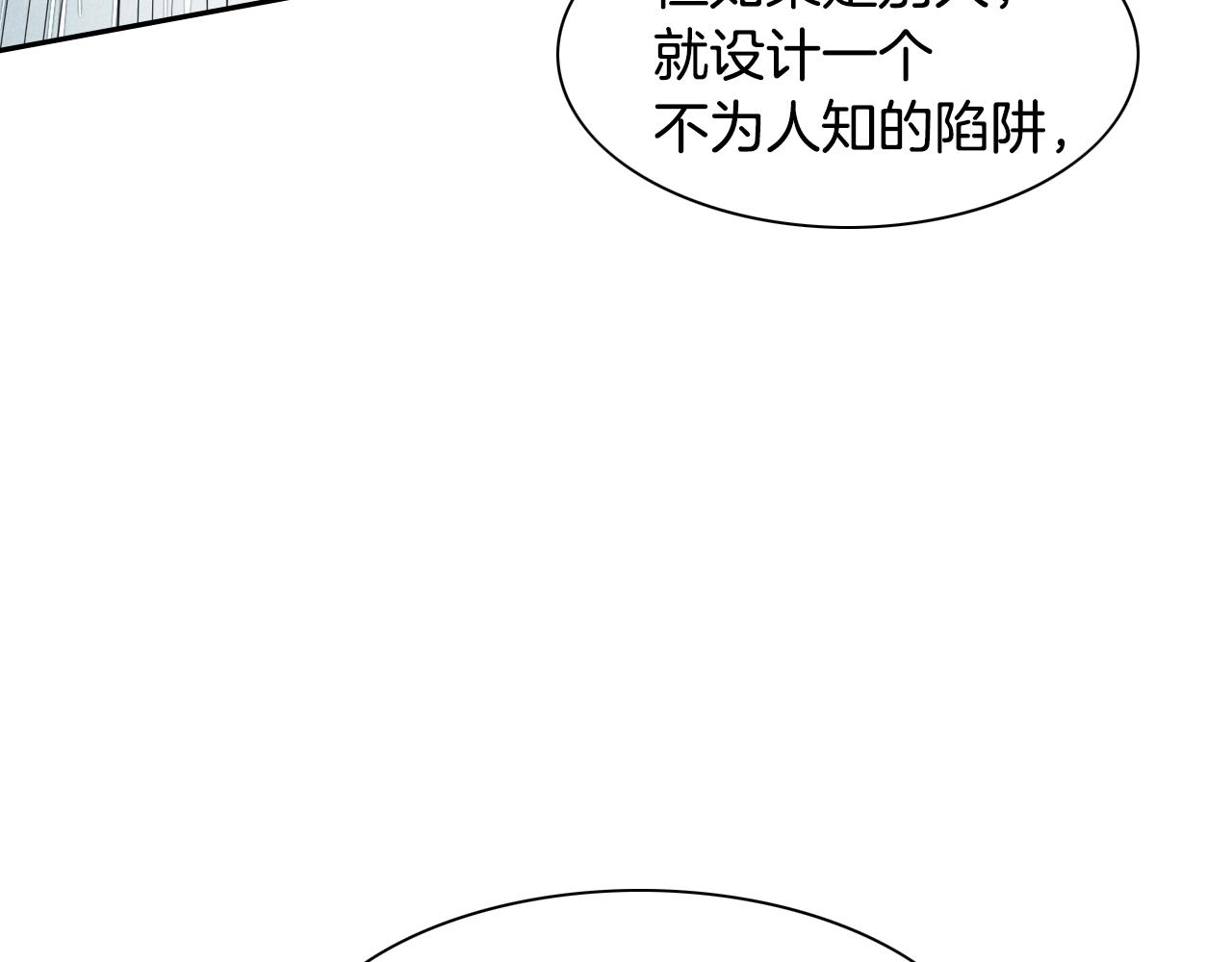 泛泛之輩 - 第143話 約定(2/3) - 6