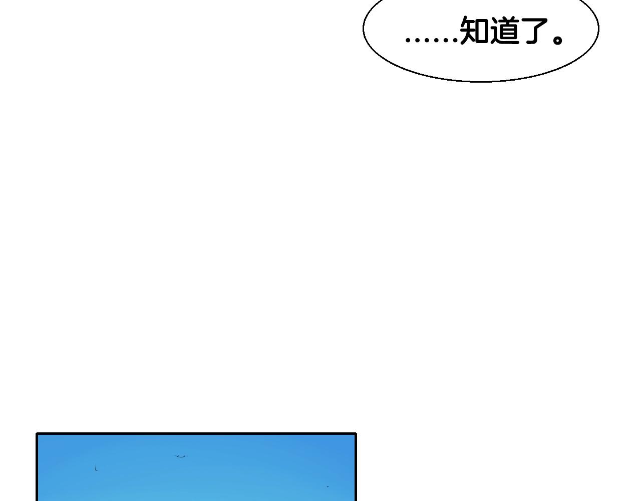 泛泛之辈 - 第146话 金子就是奇迹(1/3) - 5