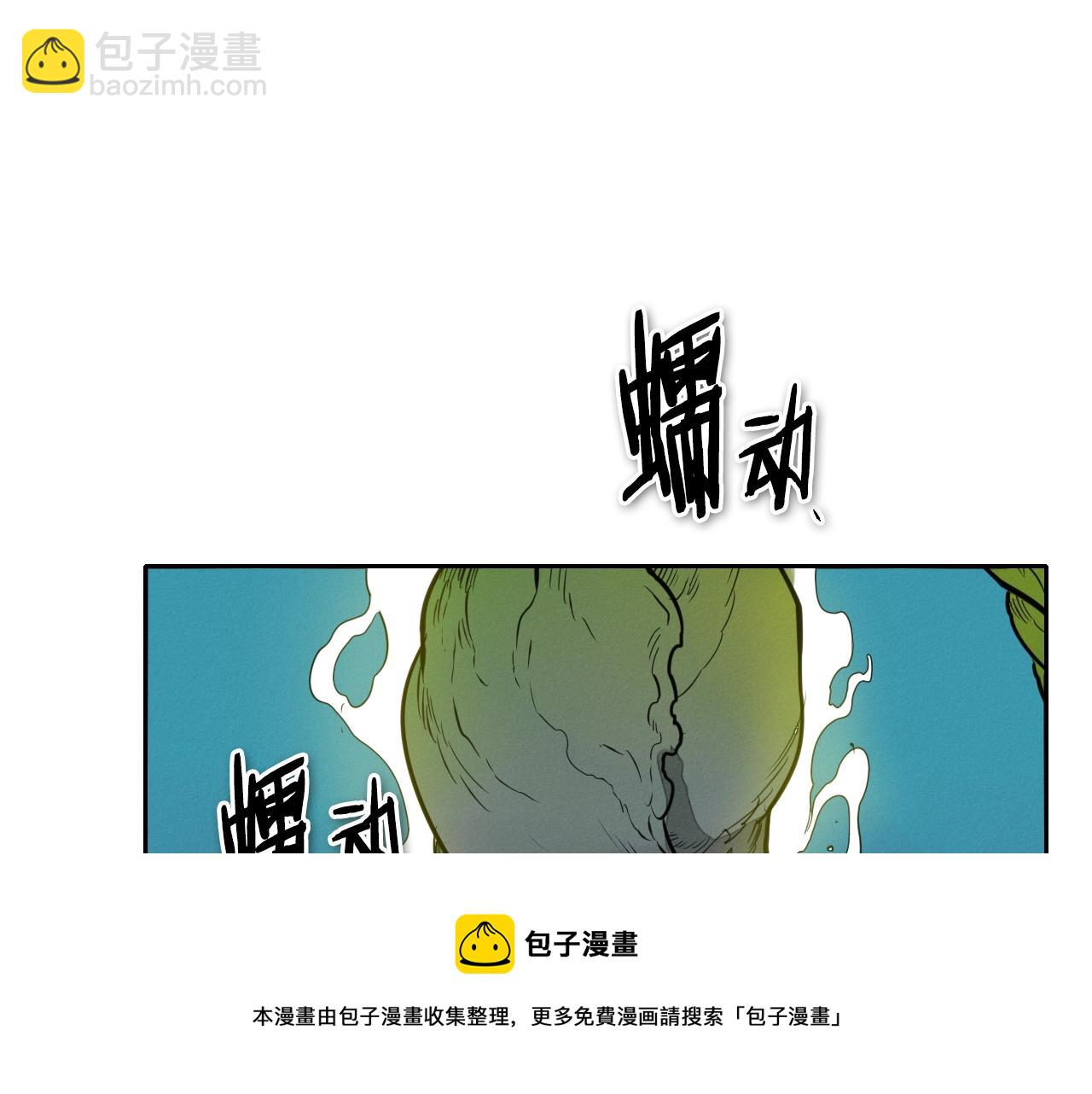 泛泛之辈 - 第148话 啤酒馆(1/4) - 5