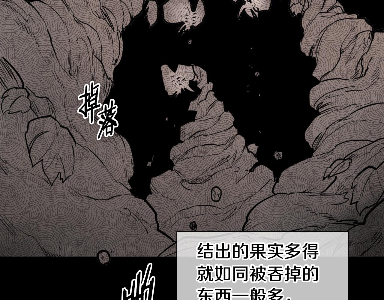 泛泛之輩 - 第148話 啤酒館(2/4) - 3