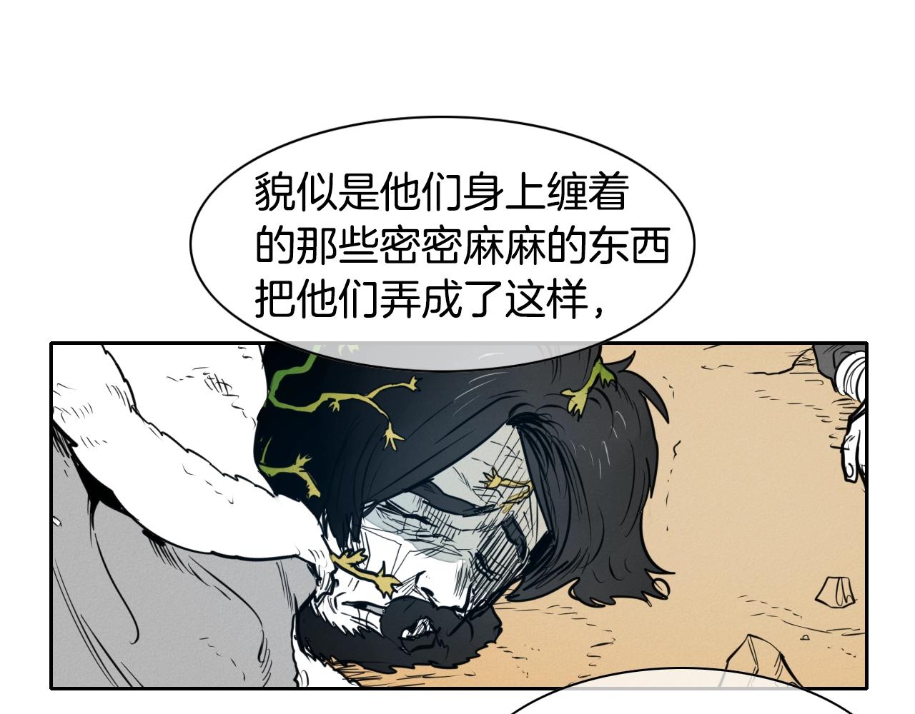 泛泛之辈 - 第148话 啤酒馆(2/4) - 5