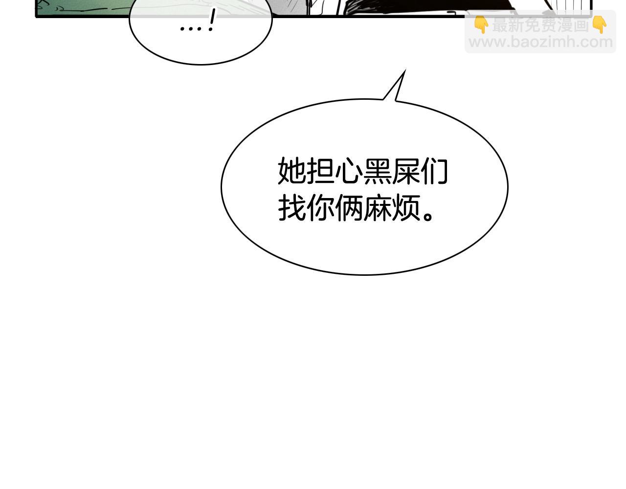 泛泛之輩 - 第168話 可怕的事(1/4) - 4