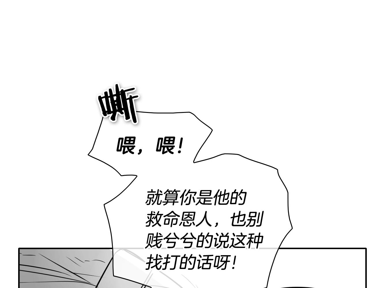 泛泛之輩 - 第170話 指引(1/3) - 2