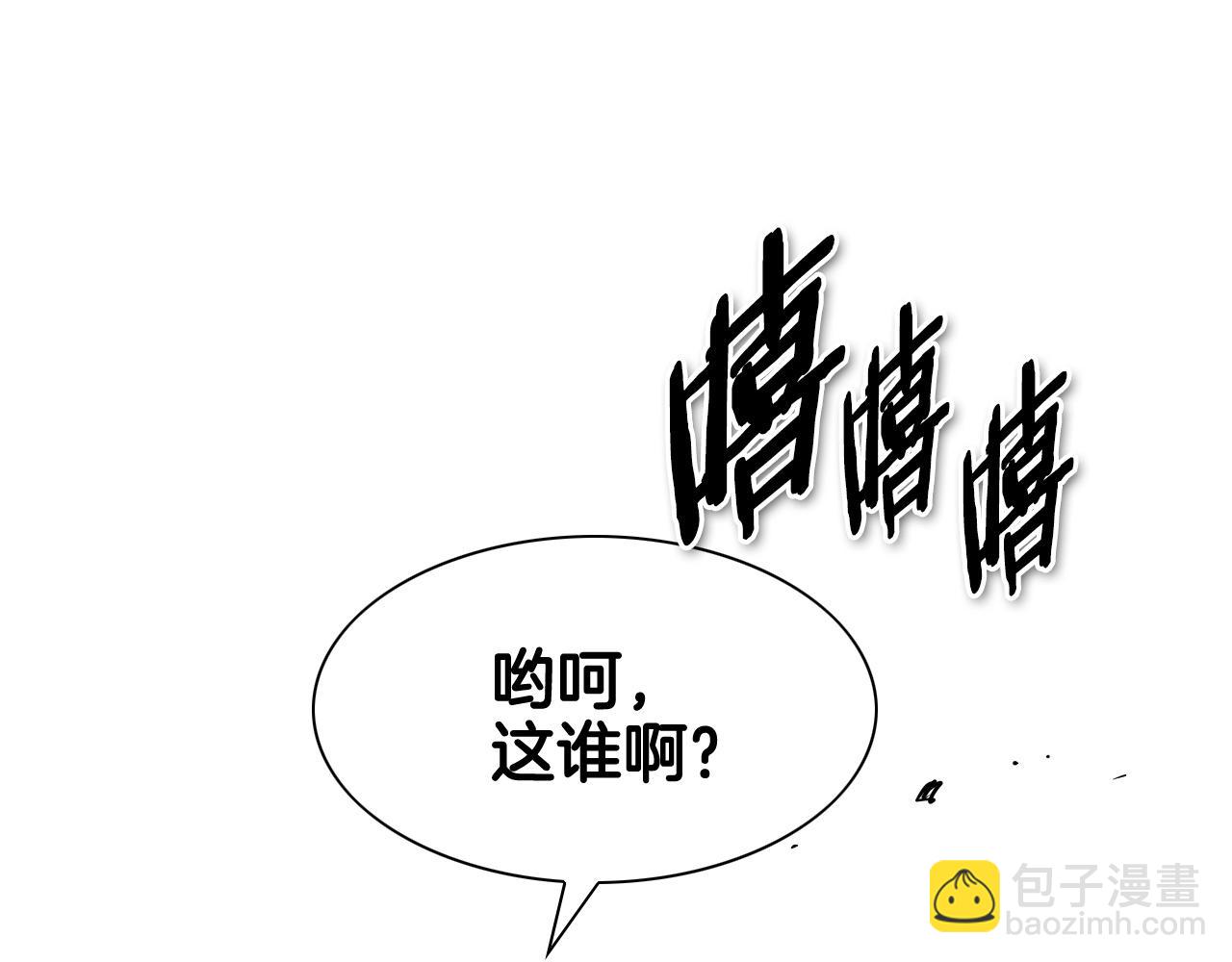 泛泛之辈 - 第174话 我原地蒸发中(1/4) - 8