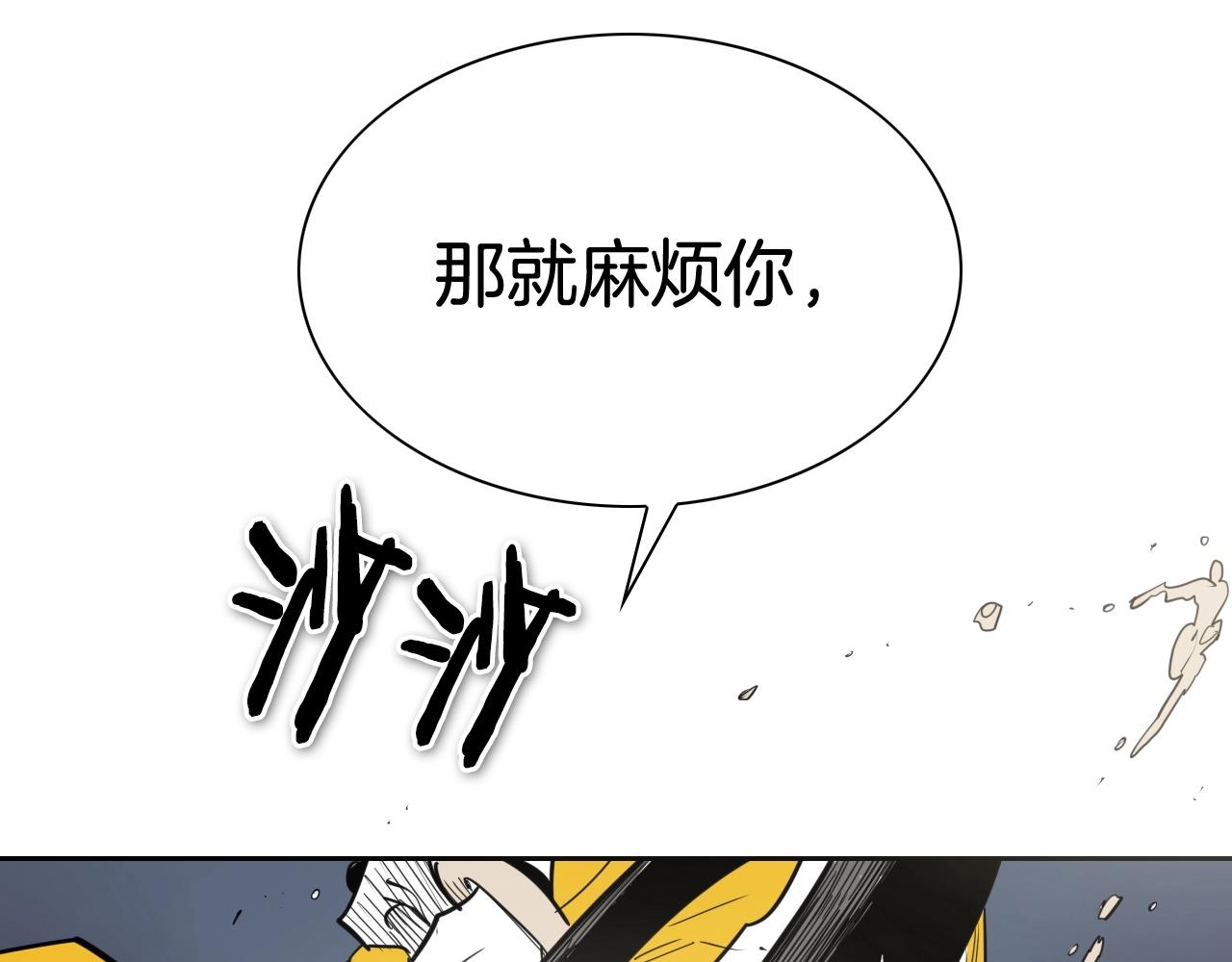 泛泛之輩 - 第176話 黑武士又來了！(2/4) - 3