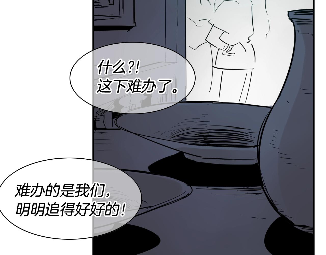 泛泛之辈 - 第180话 狩猎开始(1/4) - 1