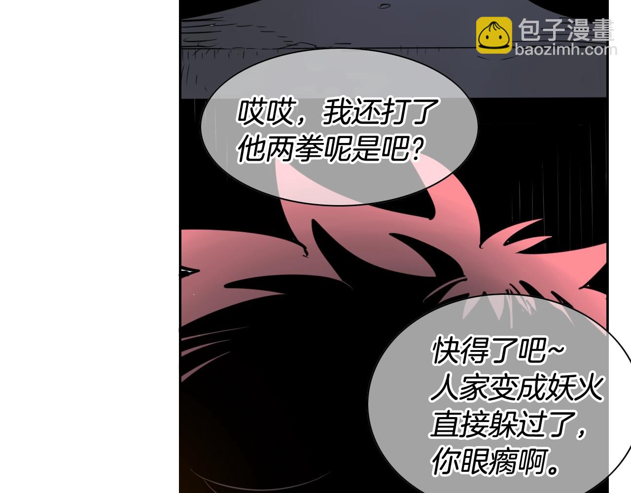 泛泛之輩 - 第180話 狩獵開始(1/4) - 2