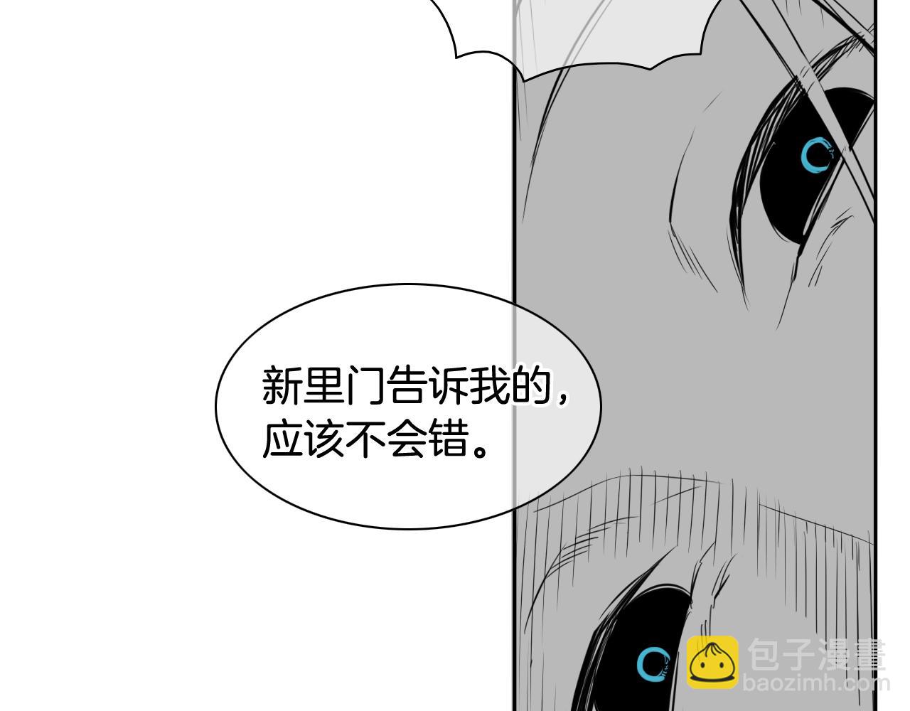 泛泛之辈 - 第180话 狩猎开始(2/4) - 1