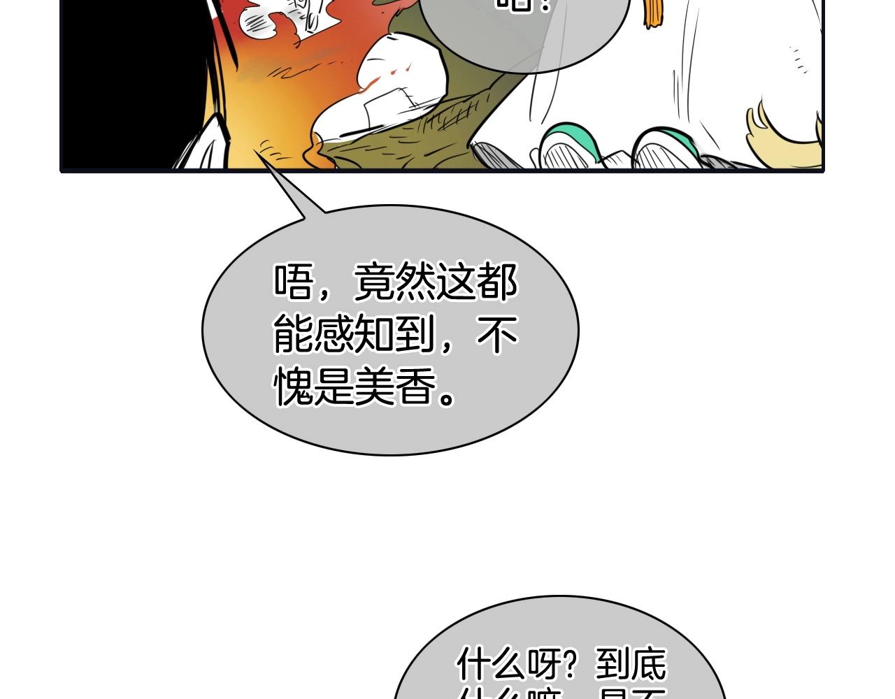 泛泛之辈 - 第186话 爱的一击！(1/4) - 2