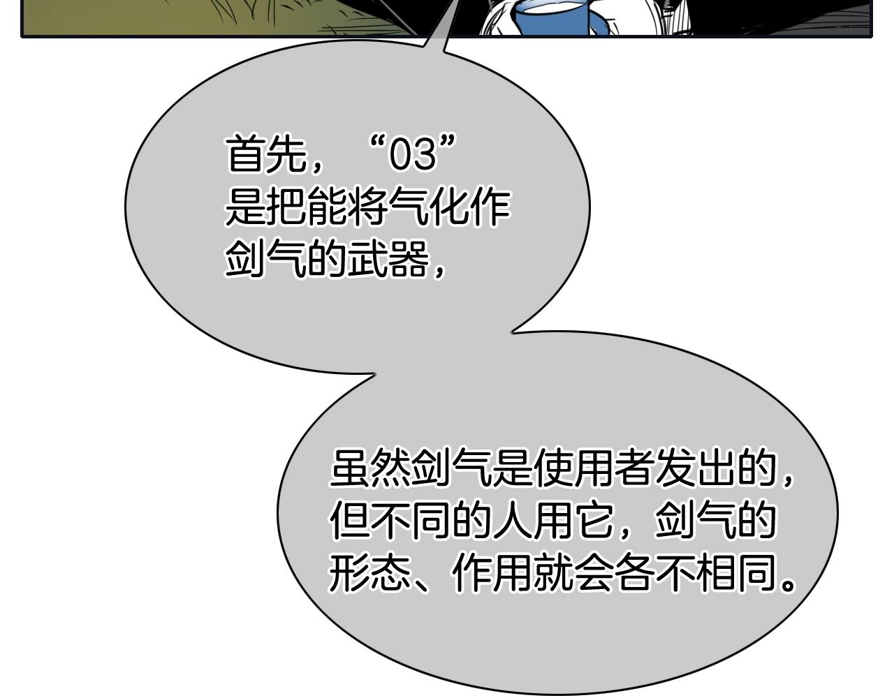 泛泛之輩 - 第186話 愛的一擊！(1/4) - 5