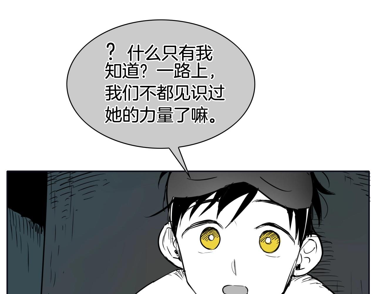 泛泛之辈 - 第186话 爱的一击！(2/4) - 2