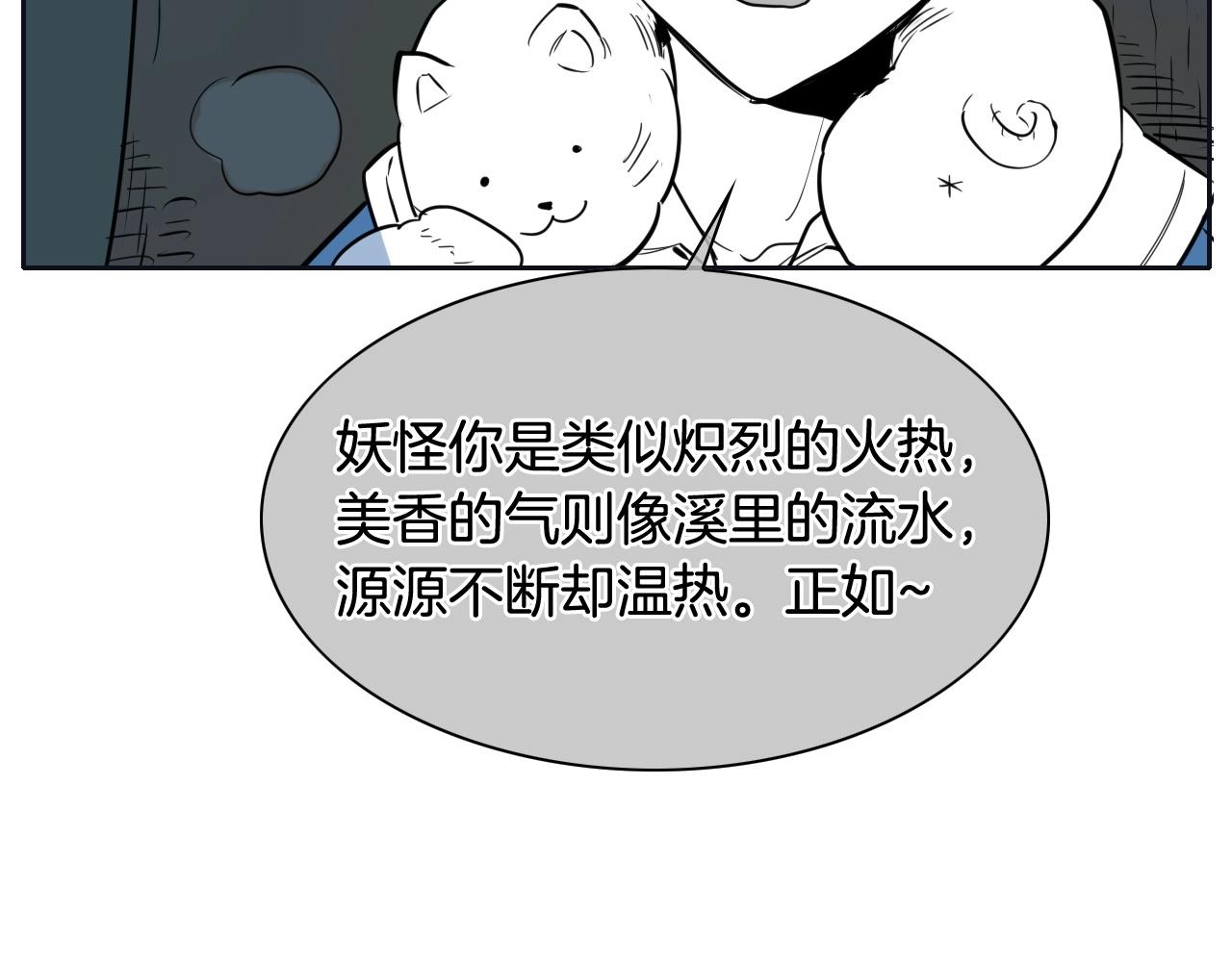 泛泛之辈 - 第186话 爱的一击！(2/4) - 3