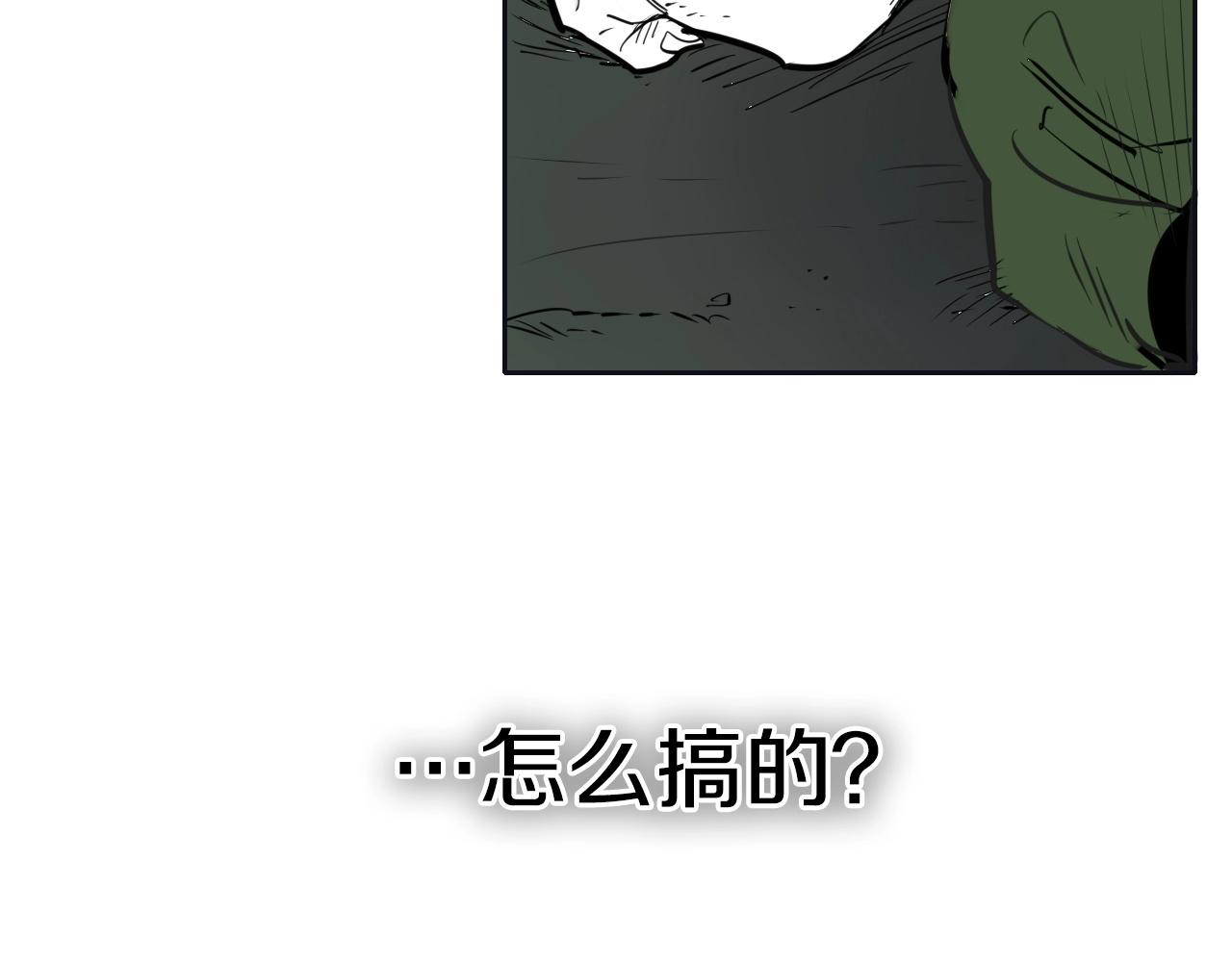 泛泛之輩 - 第186話 愛的一擊！(2/4) - 6