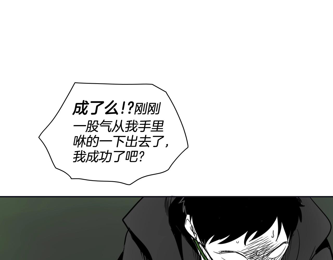 泛泛之辈 - 第186话 爱的一击！(2/4) - 5