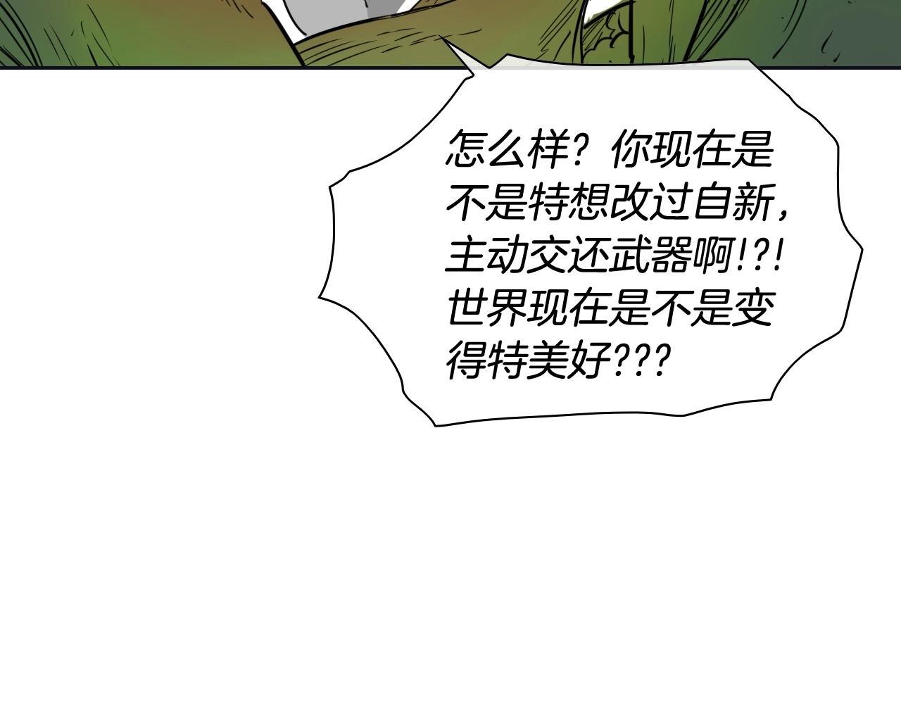 泛泛之辈 - 第186话 爱的一击！(2/4) - 8