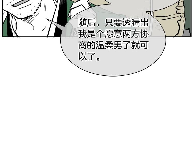 泛泛之輩 - 第188話 快逃(1/4) - 7