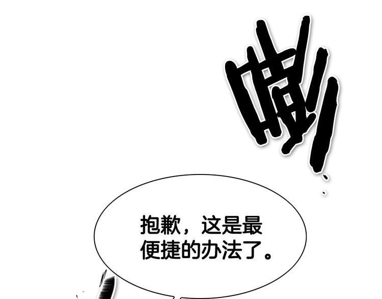 泛泛之辈 - 第188话 快逃(2/4) - 6