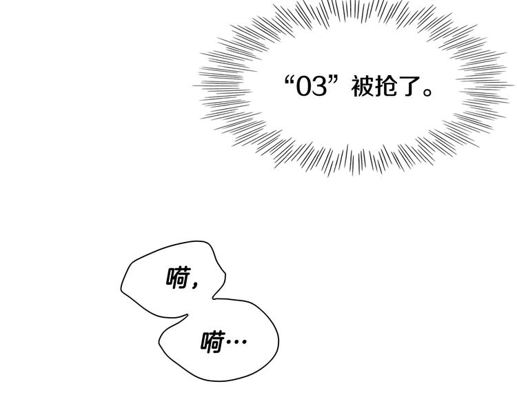 泛泛之辈 - 第192话 刀我收下了(2/4) - 3