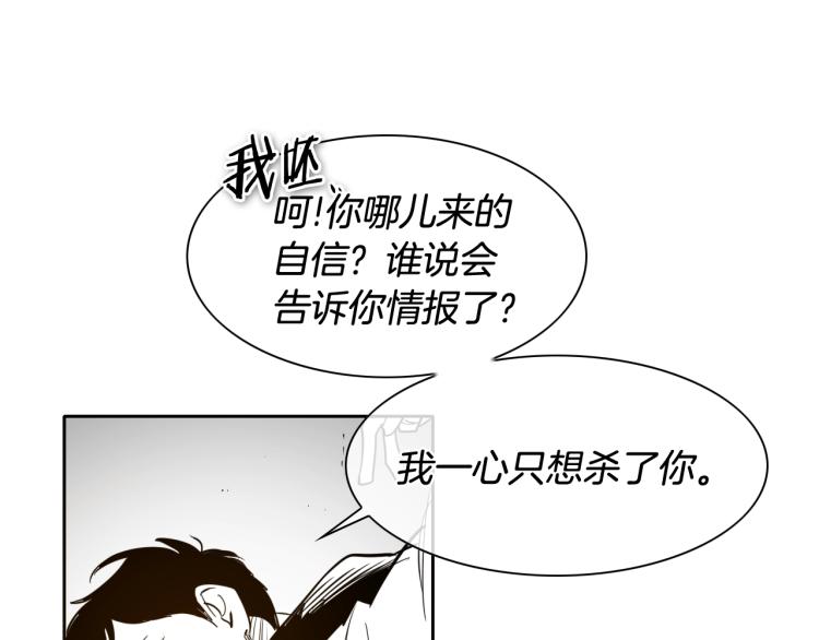 泛泛之輩 - 第200話 太元！(3/3) - 4