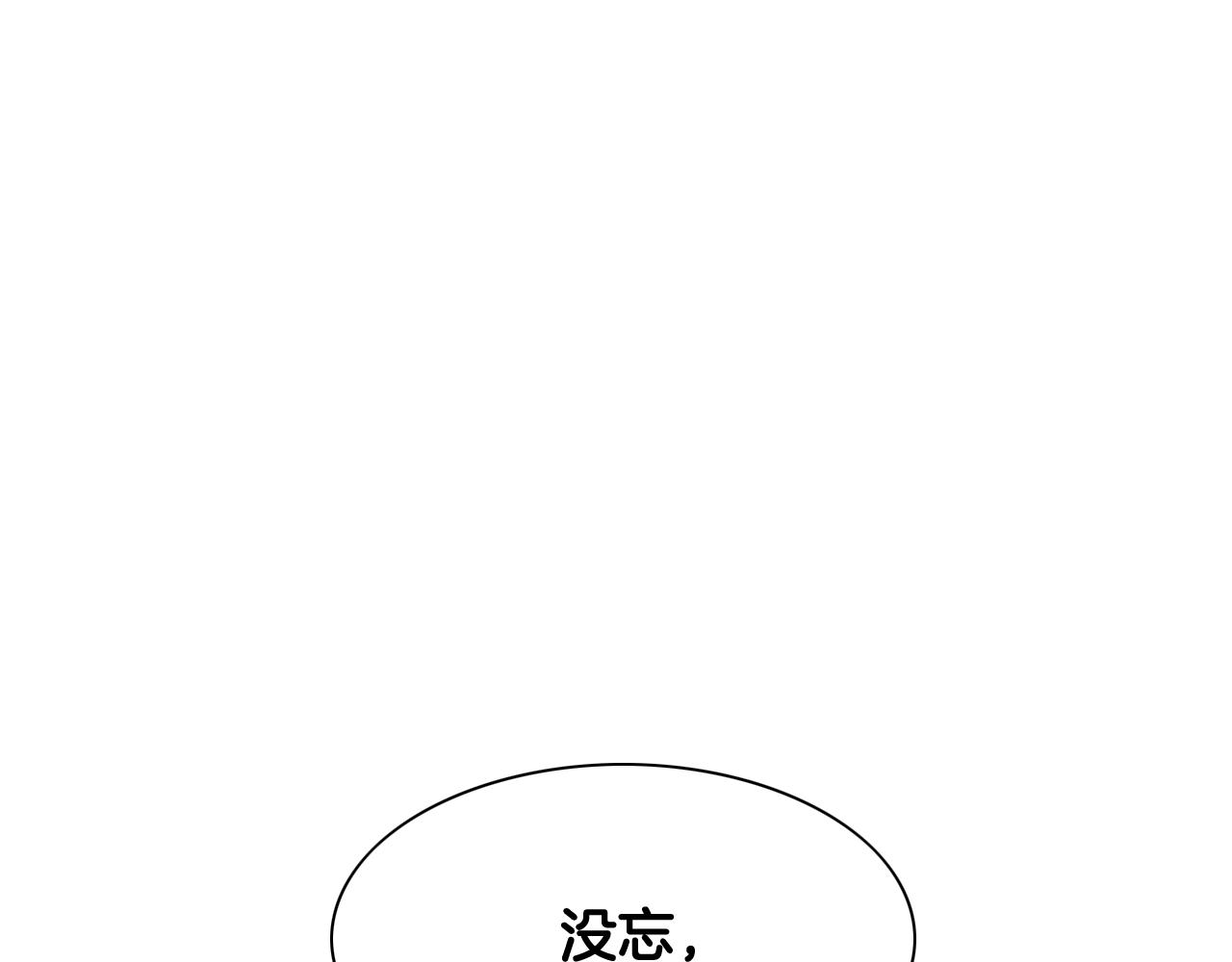 泛泛之辈 - 第202话 不死不灭！(2/4) - 3