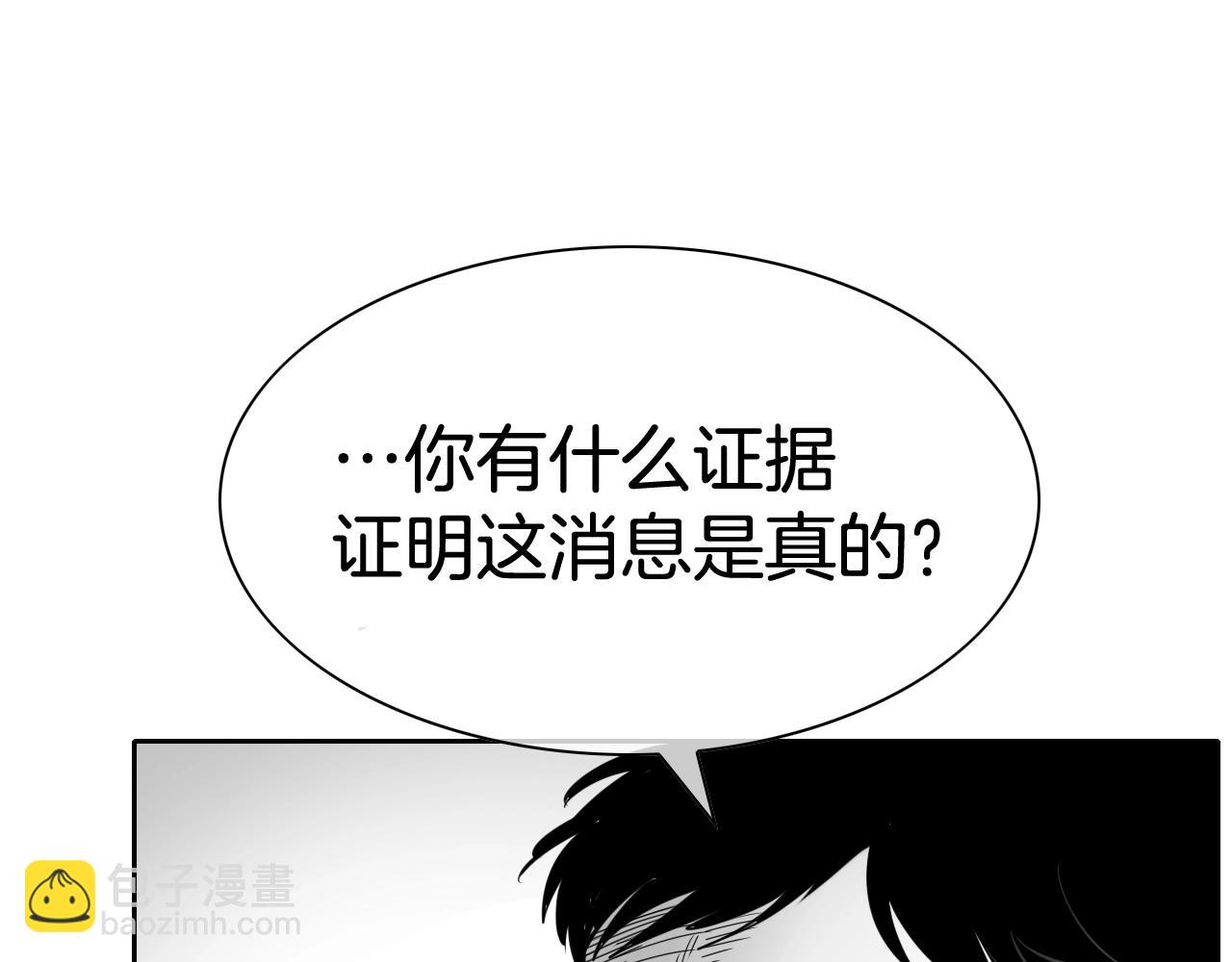 泛泛之輩 - 204話 你在哪裡？李太元(2/4) - 6