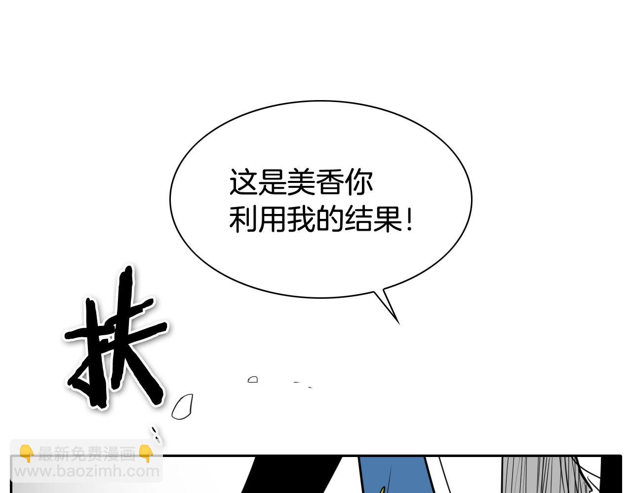 泛泛之輩 - 第206話 心意相通(1/4) - 4