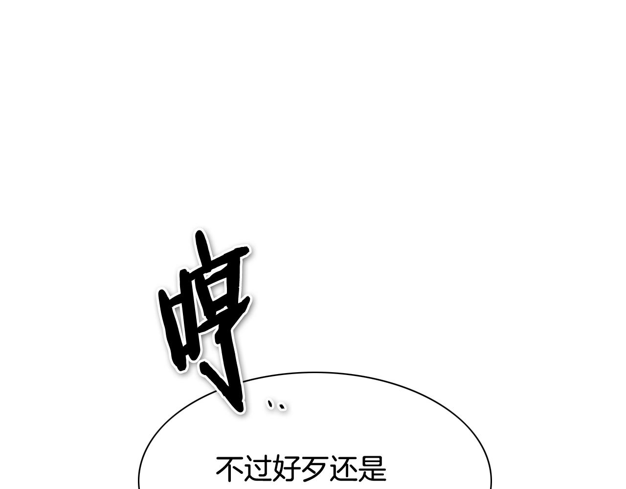 泛泛之辈 - 第210话 门开了(1/5) - 4