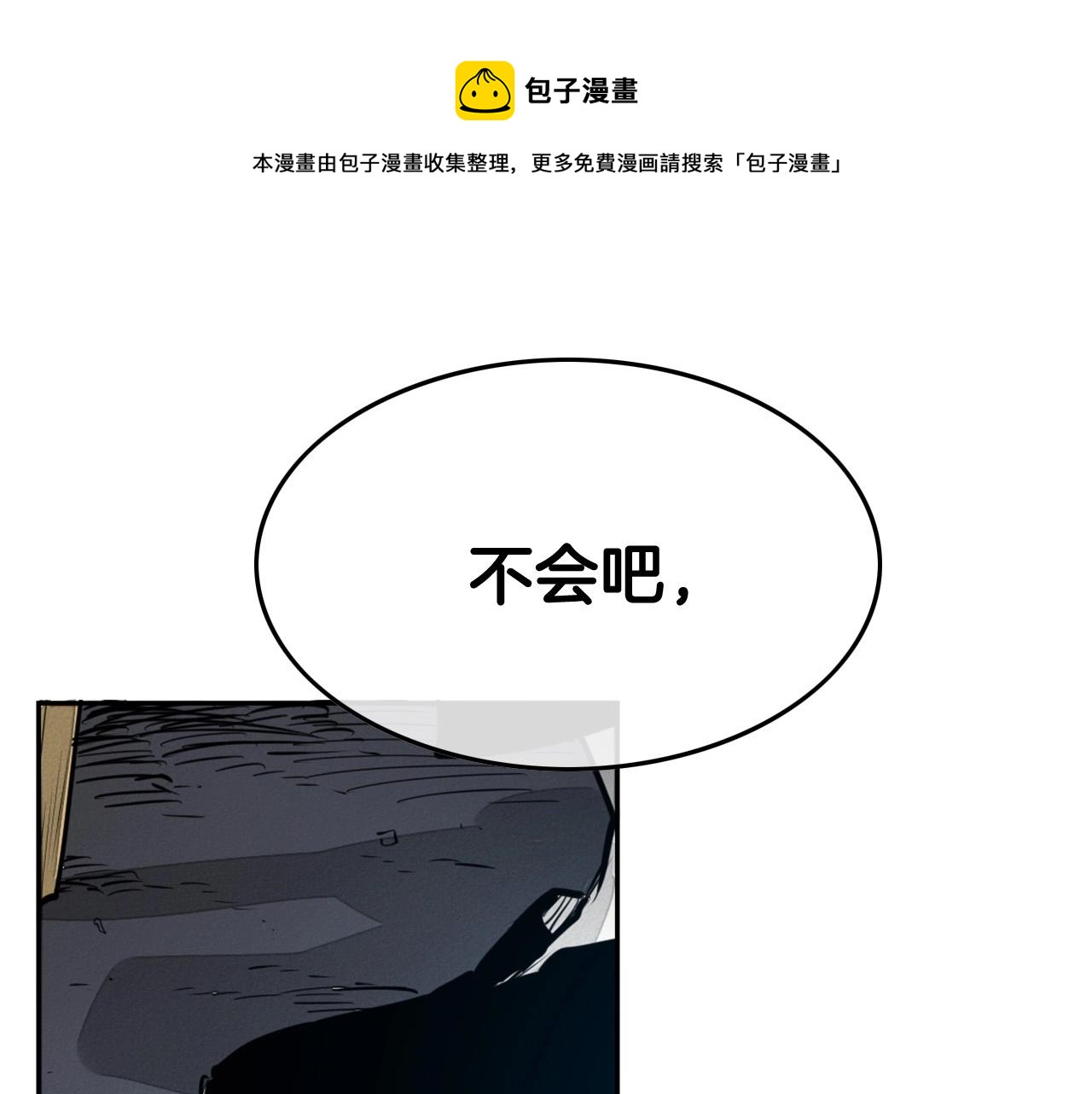 泛泛之輩 - 第216話 妖火(1/4) - 1