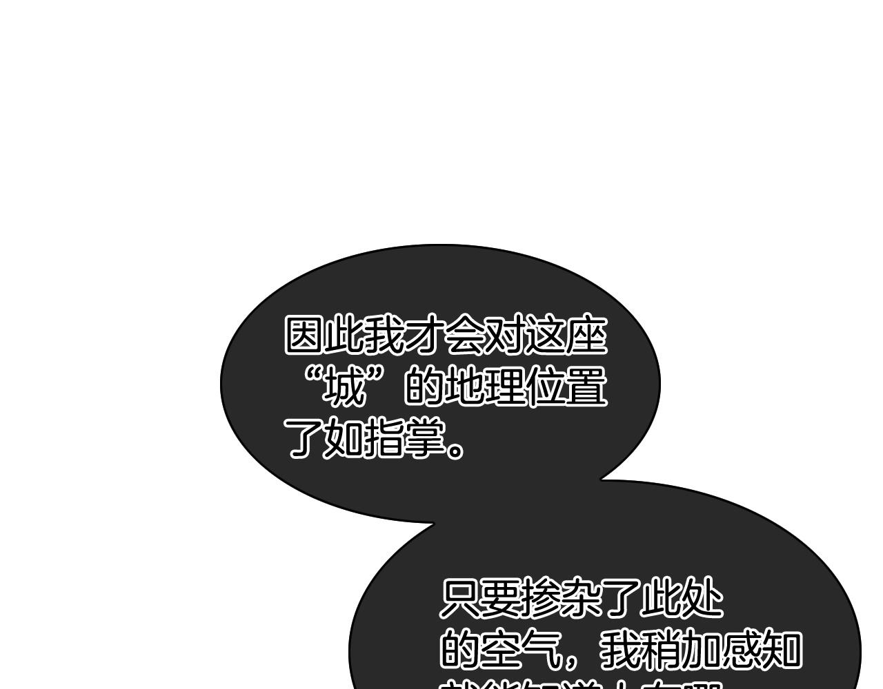 泛泛之輩 - 第224 氣炸我了(2/5) - 3