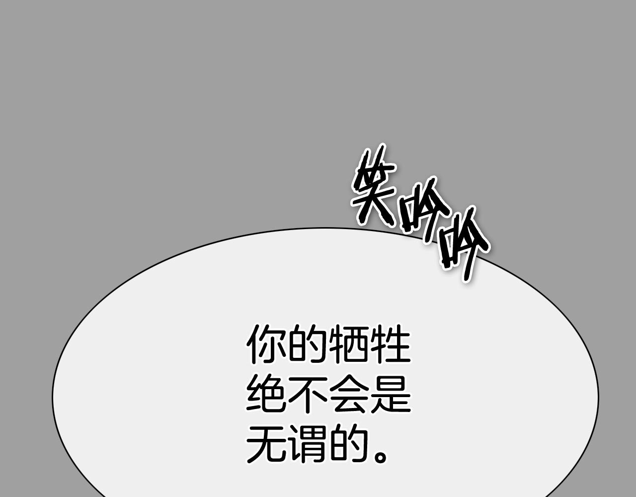 泛泛之辈 - 第226话 呼吸的武器(1/4) - 8