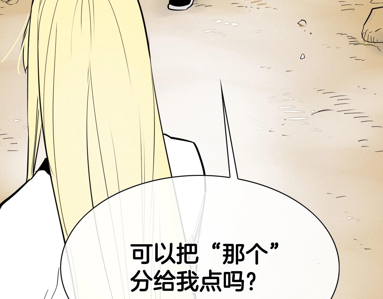 泛泛之辈 - 第234话 拜师学艺(1/6) - 6