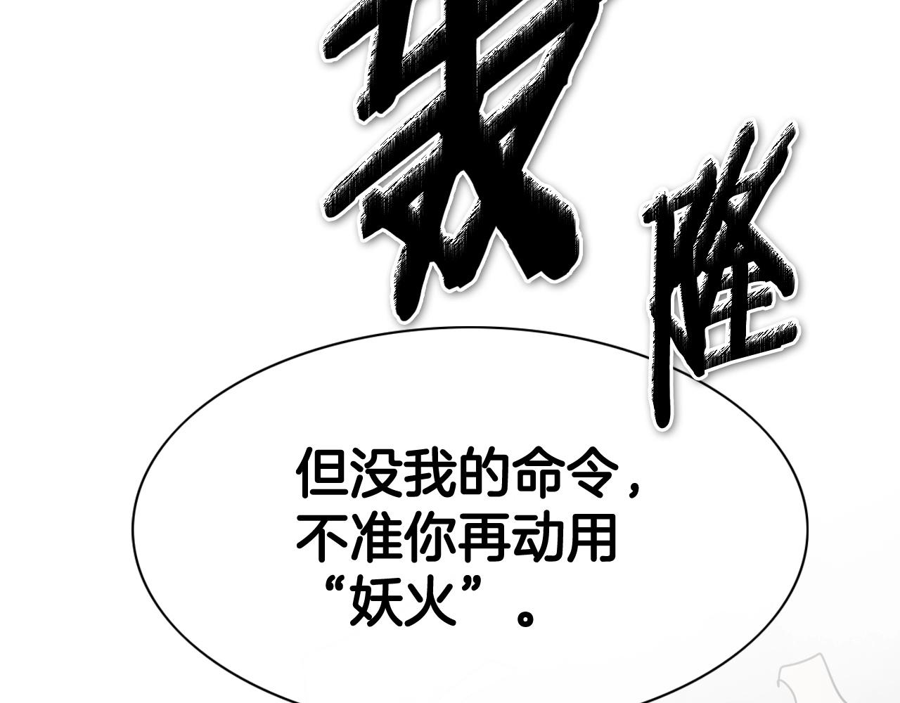 泛泛之輩 - 第238話 劍舞(1/5) - 3