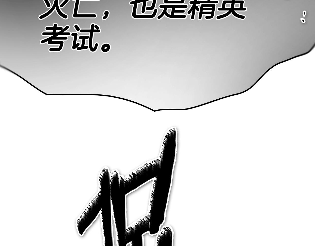 泛泛之輩 - 第238話 劍舞(2/5) - 2