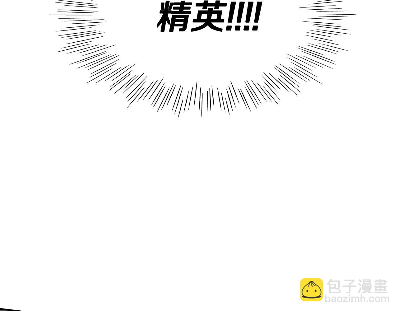 第240話 全部扼殺(5/5) - 泛泛之輩 - 包子漫畫