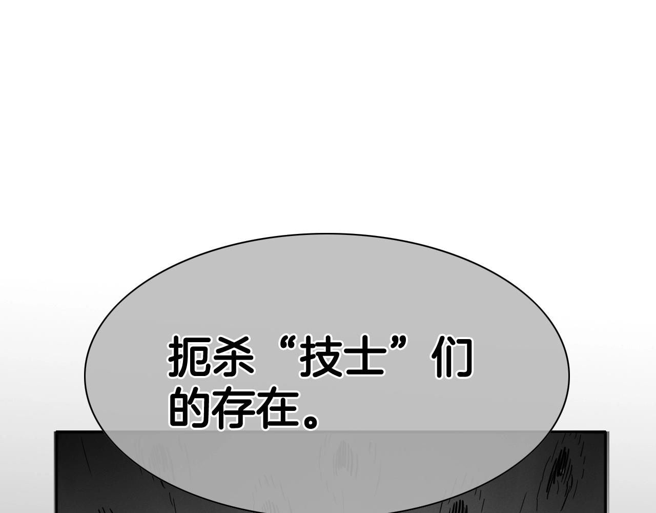 泛泛之輩 - 第240話 全部扼殺(1/5) - 7